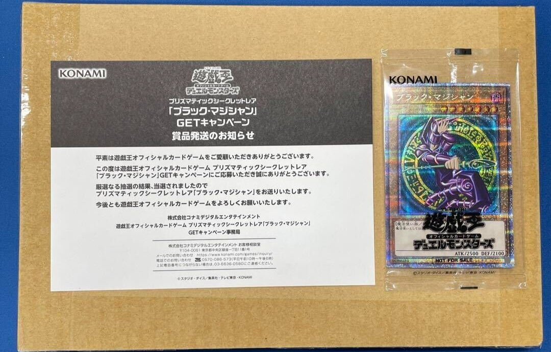 遊戯王 - ブラックマジシャン プリズマティックレア キャンペーン 公式】遊戯王OCG on X: 