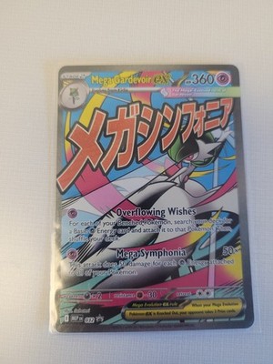 Mega Gardevoir EX 032 Black Star Promo Ascended Heroes Pokemon 2026