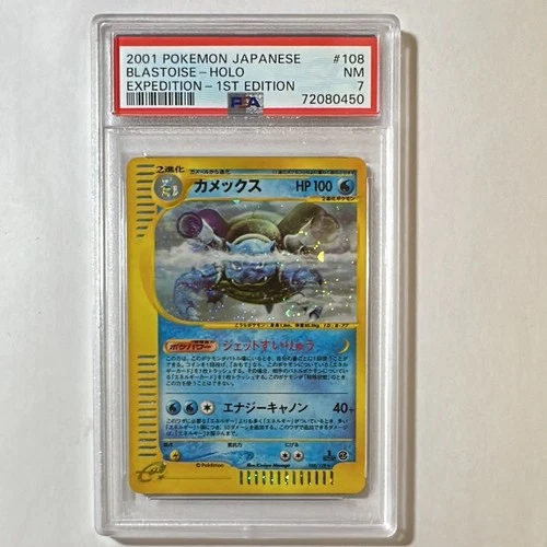 PSA 7 Blastoise 1st Expedition Base set 108/128 Holo Jpanese Pokemon Card 2001