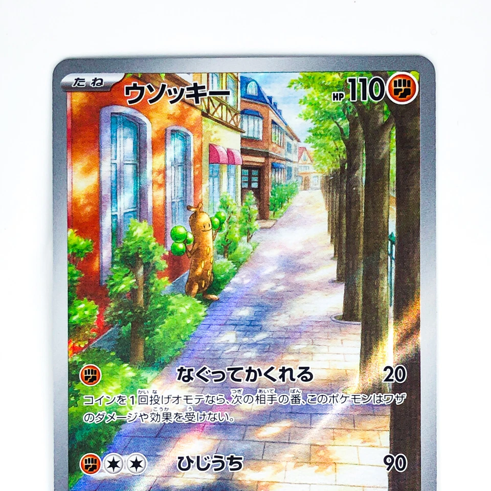 Sudowoodo AR 080/071 SV2P Snow Hazard - Pokemon Card Japanese Scarlet & Violet - Image 4 of 4