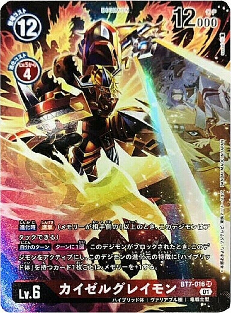 Digimon Card Game EmperorGreymon BT7-016 SR Parallel Next