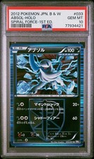 Absol #33 Prices | Pokemon Japanese Spiral Force | Pokemon Cards