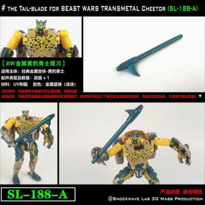 Shockwave Lab SL-188A Tail Blalde for Beast wars Transmetal Cheetor,in stock