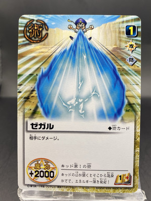 Zegar Zatch Bell! The Card Battle Japanese Bandai S-123