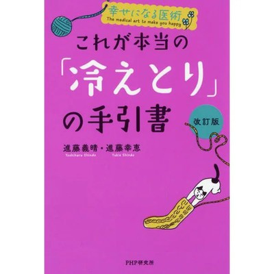 Relaxation Techniques Book Excellent Education For Ages 14+