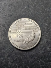 1998 Japan Nagano Winter Olympic 500 Yen Coin