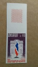 ND1777 1973 1777 Flamme Arc de Triomphe Non dentelé nsc