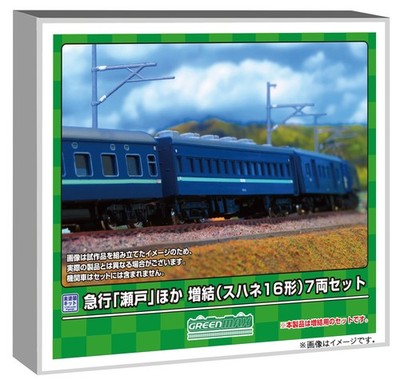 N gauge express ''Seto'' addition Suhane 16 type 7-car set unpainted economy kit 9