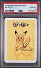 2019 POKEMON OLD MAID PIKACHU PSA 10