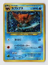 Pokémon TCG Neo Discovery (Japanese) Kabutops 141 Holo Rare NM