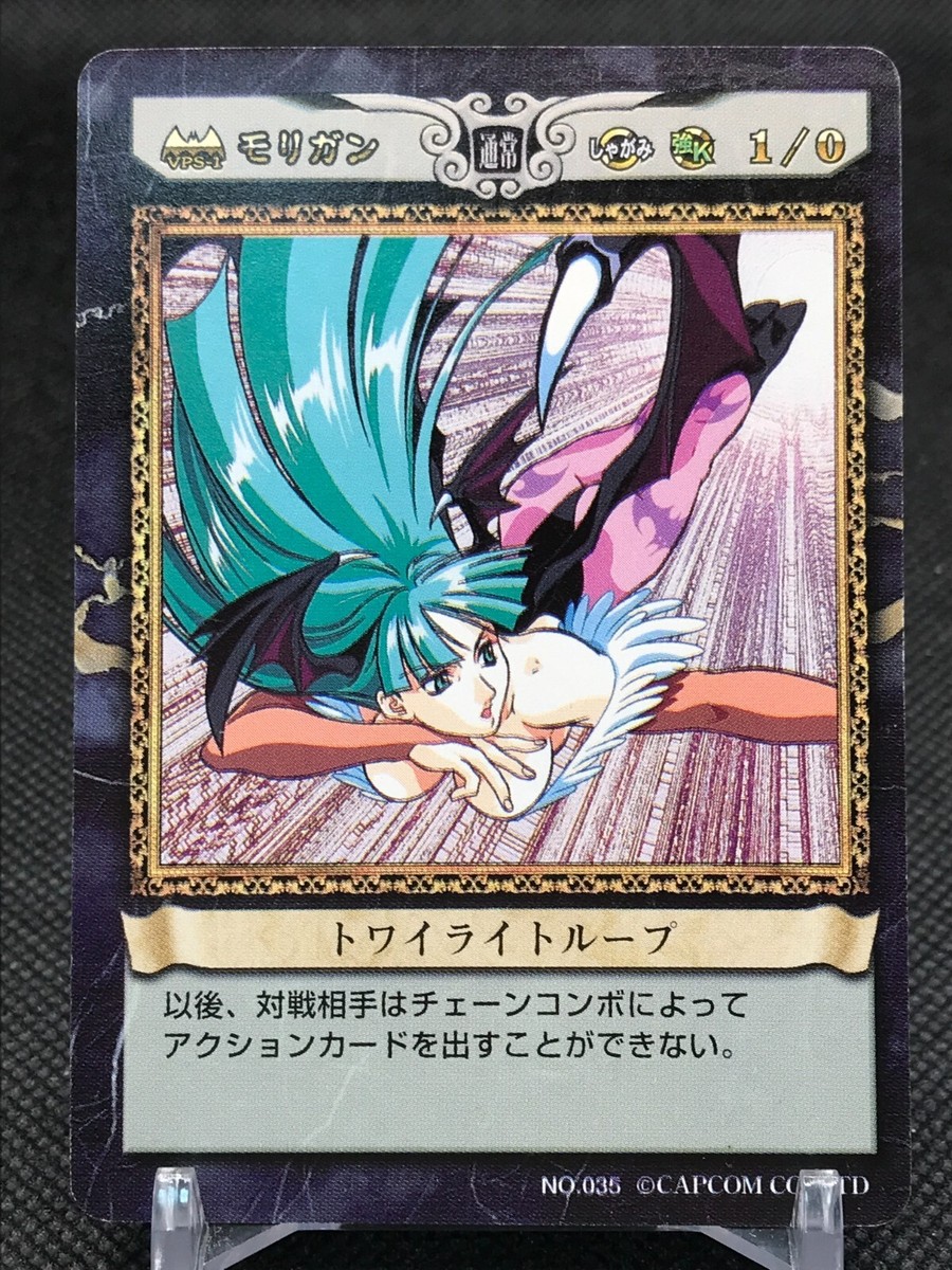 モリガン　MORRIGAN CD セット Morrigan Aensland The Lord of Vampire TCG CAPCOM ACTION CARD GAME