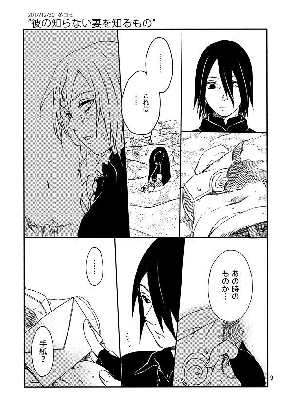 USED) Doujinshi - NARUTO / Sasuke & Sakura & Uchiha Sarada (愛の綴り) /  Setsugetsuka