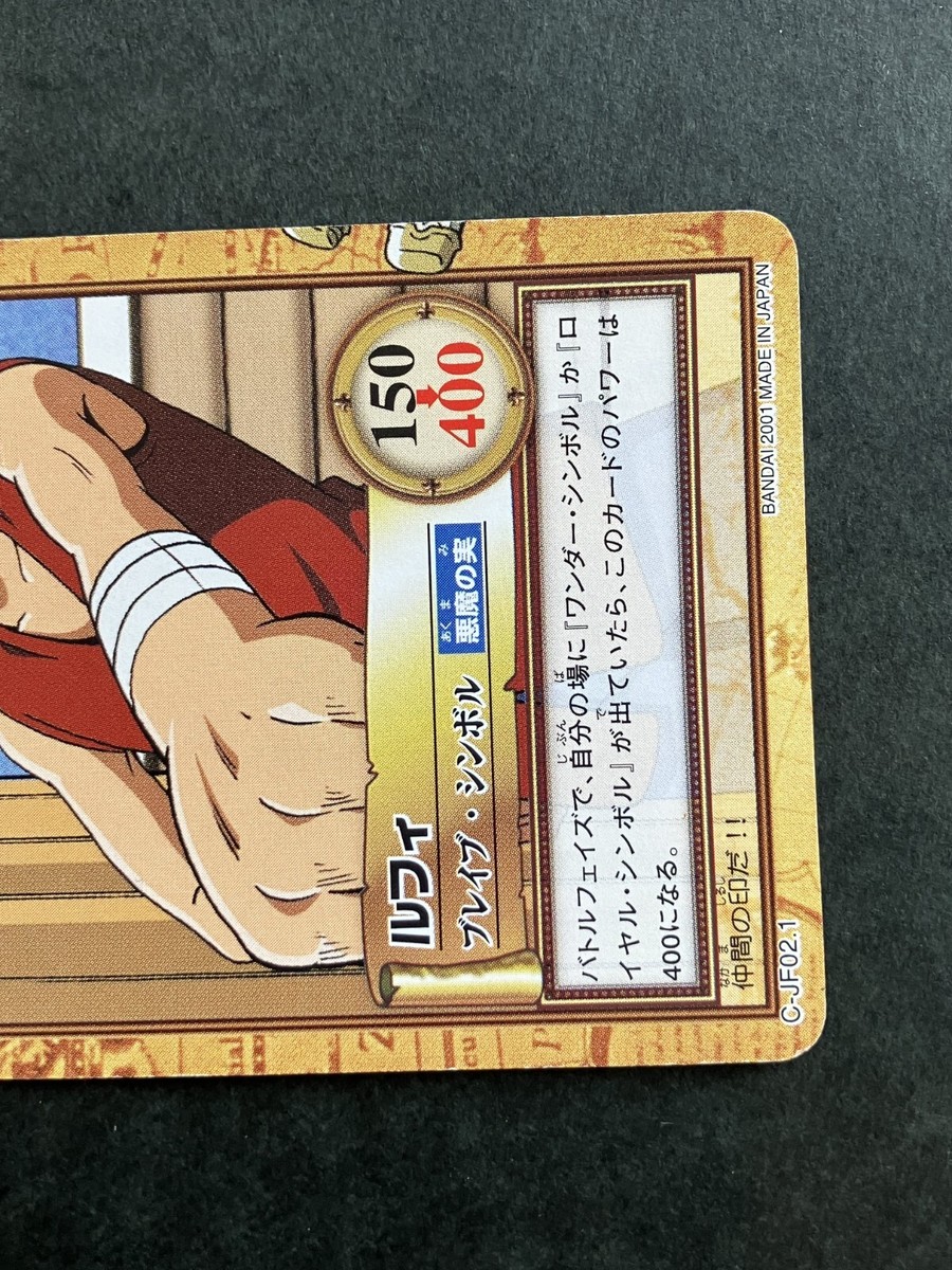 Luffy ONE PIECE Carddass Hyper Battle Promo Rare TCG Japanese C