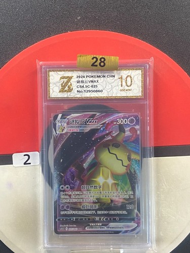 Pokemon TCG S-Chinese Sword & Shield CS4.5C 025/063 RRR Grade 10