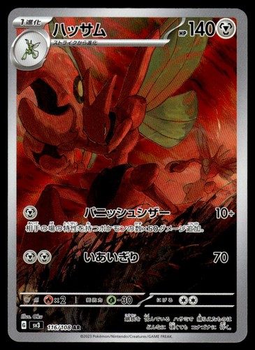 2023 Ruler of the Black Flame Japanese Pokemon Scizor 116/108 NM