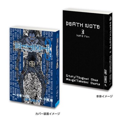 BANDAI Mame Gasha Book Death Note Complete Set Capsule Toy