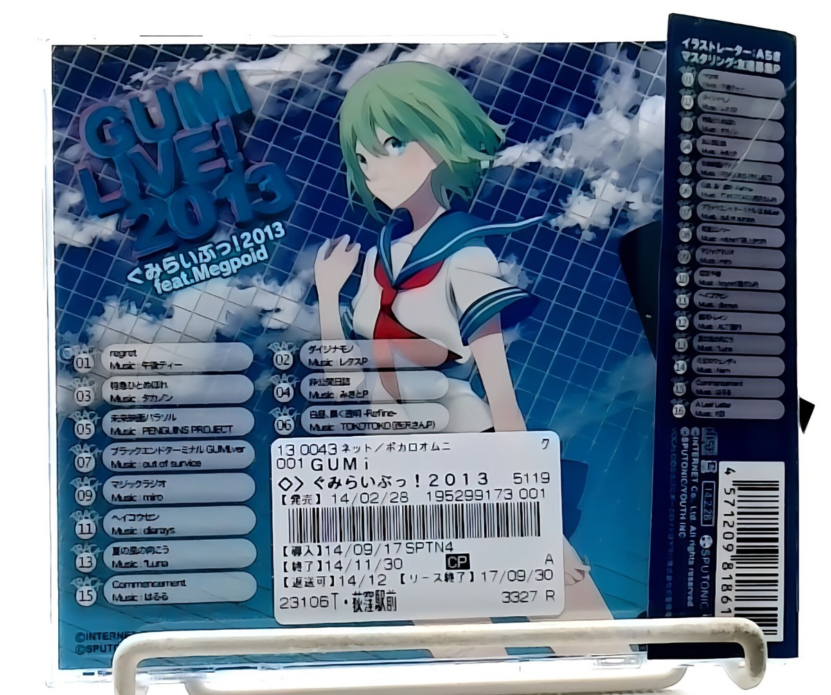 GUMI LIVE! 2013 feat. Megpoid [CD][OBI] GUMI/ Vocaloid/ ぐみらい