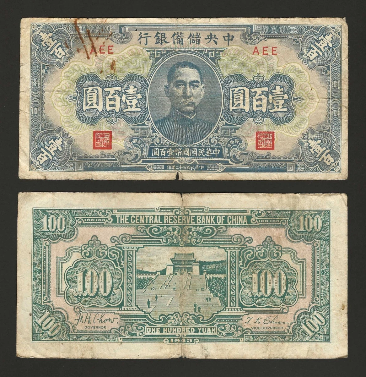 1943 Year Chinese Paper Money for sale | eBay