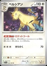 Persian 053/165 SV2a Pokemon Card 151 U NM Japanese Pokémon