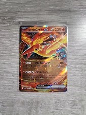 Team Rocket's Moltres ex 015/098 Sv10 - The Glory of Team Rocket JP - Near Mint 