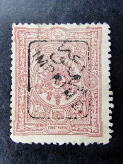 nystamps Turkey Stamp # P26 Used €390 L3y2498
