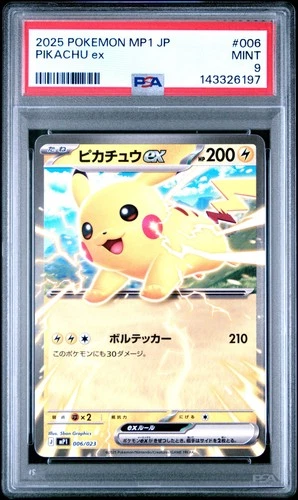 2025 POKEMON JAPANESE MP1 #006 PIKACHU EX PSA 9