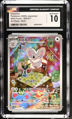 CGC 10 Cinccino 083/071 AR Art Rare Wild Force sv5K Pokemon Card