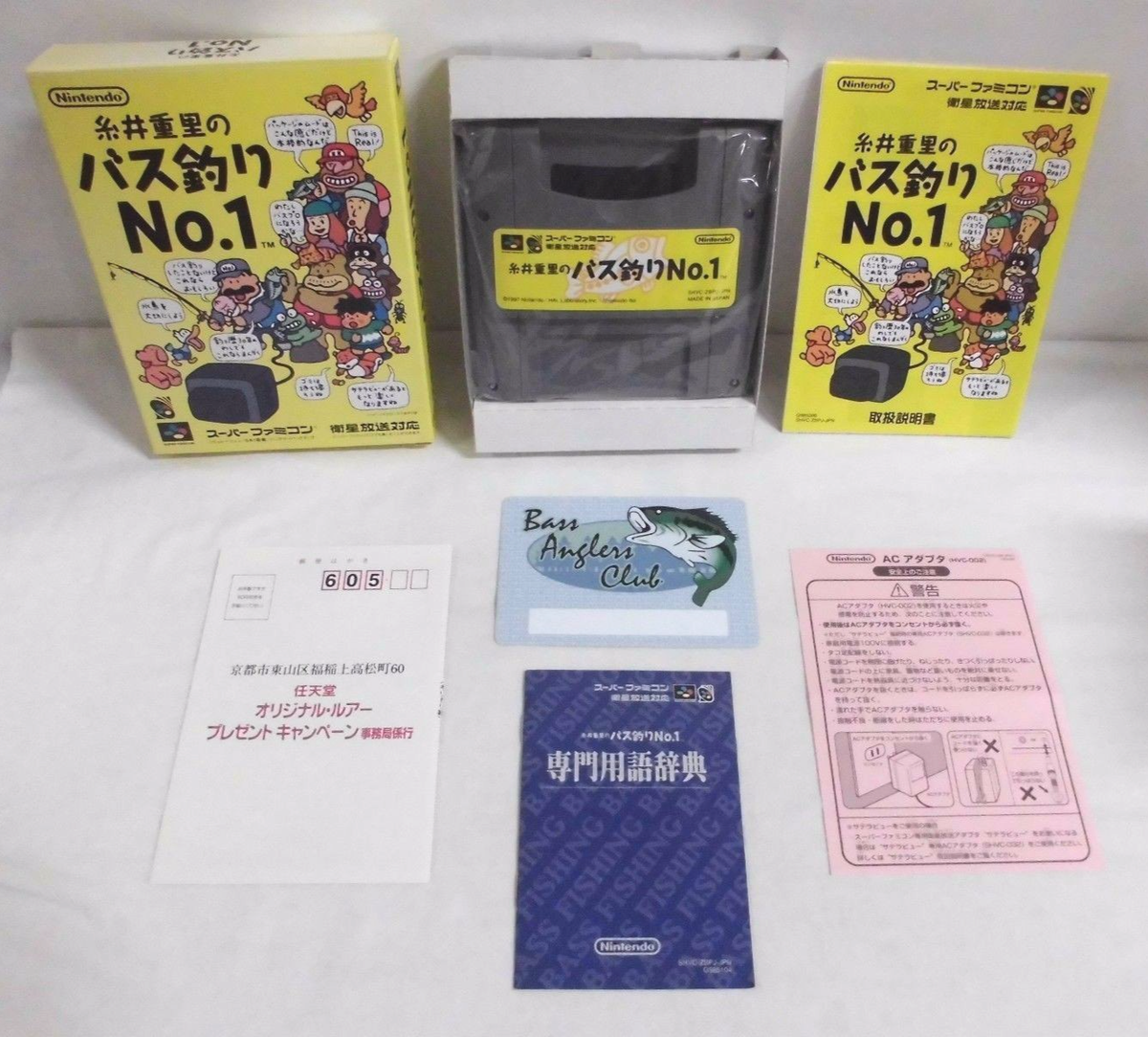 SNES -- ITOI SHIGESATO BASS TSURI No.1 -- NEW. Super famicom