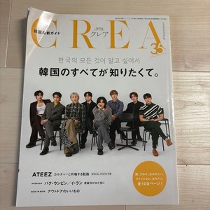 Ateez Magazine | eBay