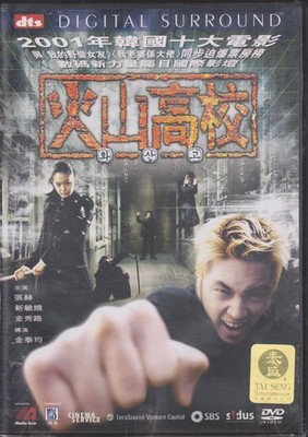 Volcano High Korean Movies