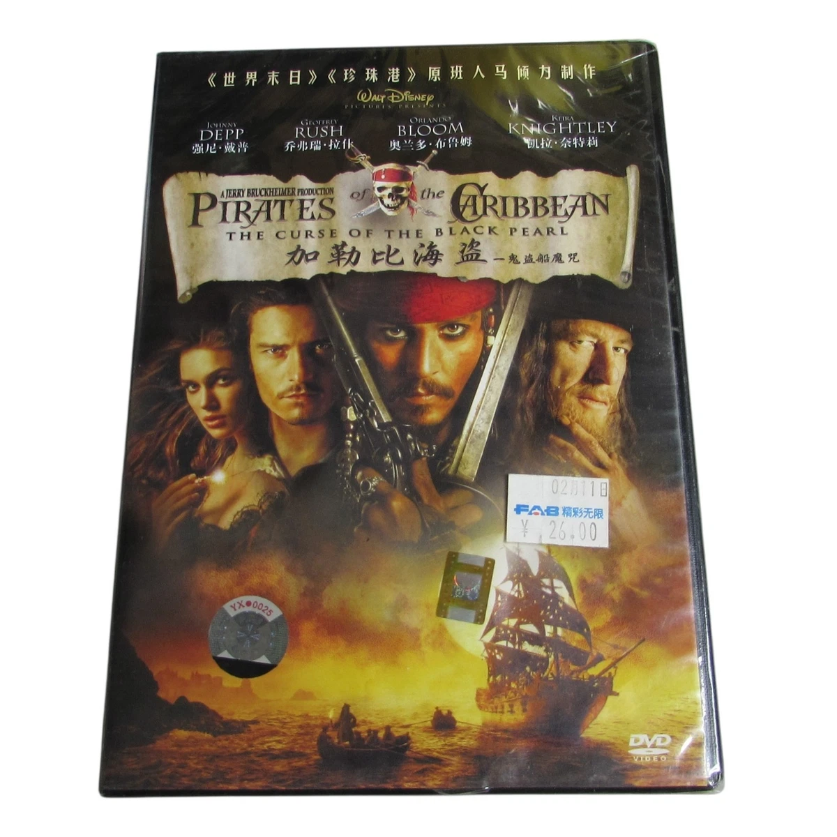 Disney Region Code 6 (China) DVDs for sale | eBay