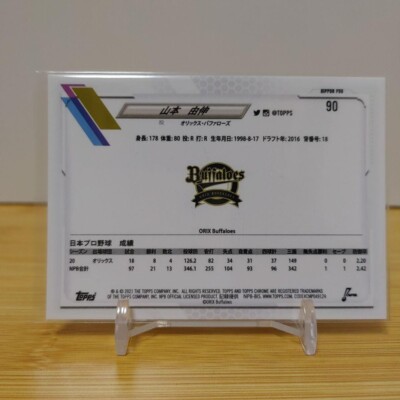 やまやま Yamamoto 5