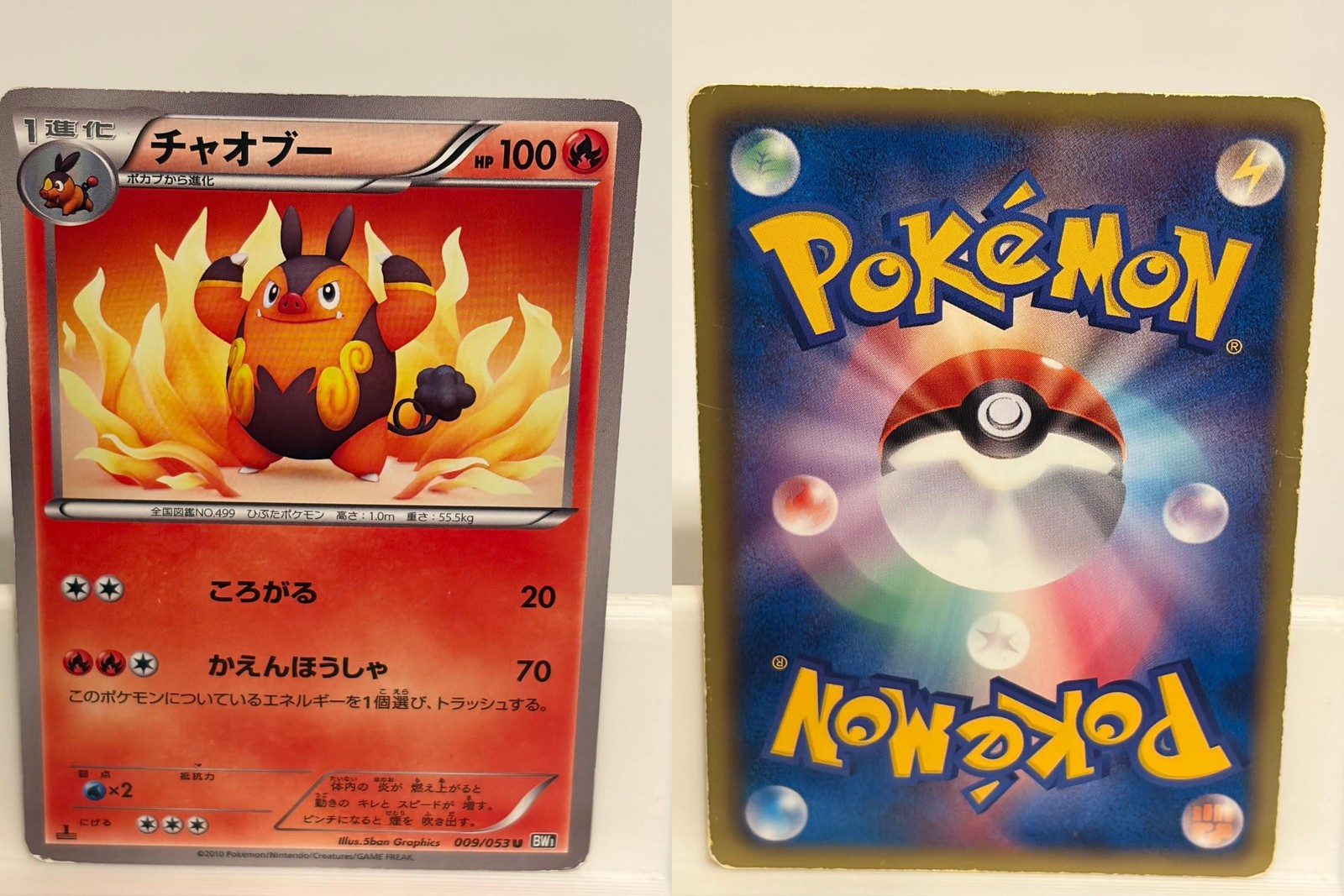 Pignite 009 HEAVILY PLAYED Black Collection 053 1st ED Pokemon Japanese