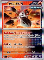 Iron Moth 024/187 Common Holo SV8a Terastal Festival ex