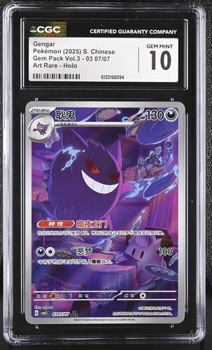 Gengar 03 07/07 AR - S. Chinese Pokémon Gem Pack Vol. 3 CGC 10 Gem Mint