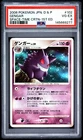 2006 POKEMON JAPANESE DIAMOND & PEARL SPACE-TIME CREATION #102 GENGAR PSA 4