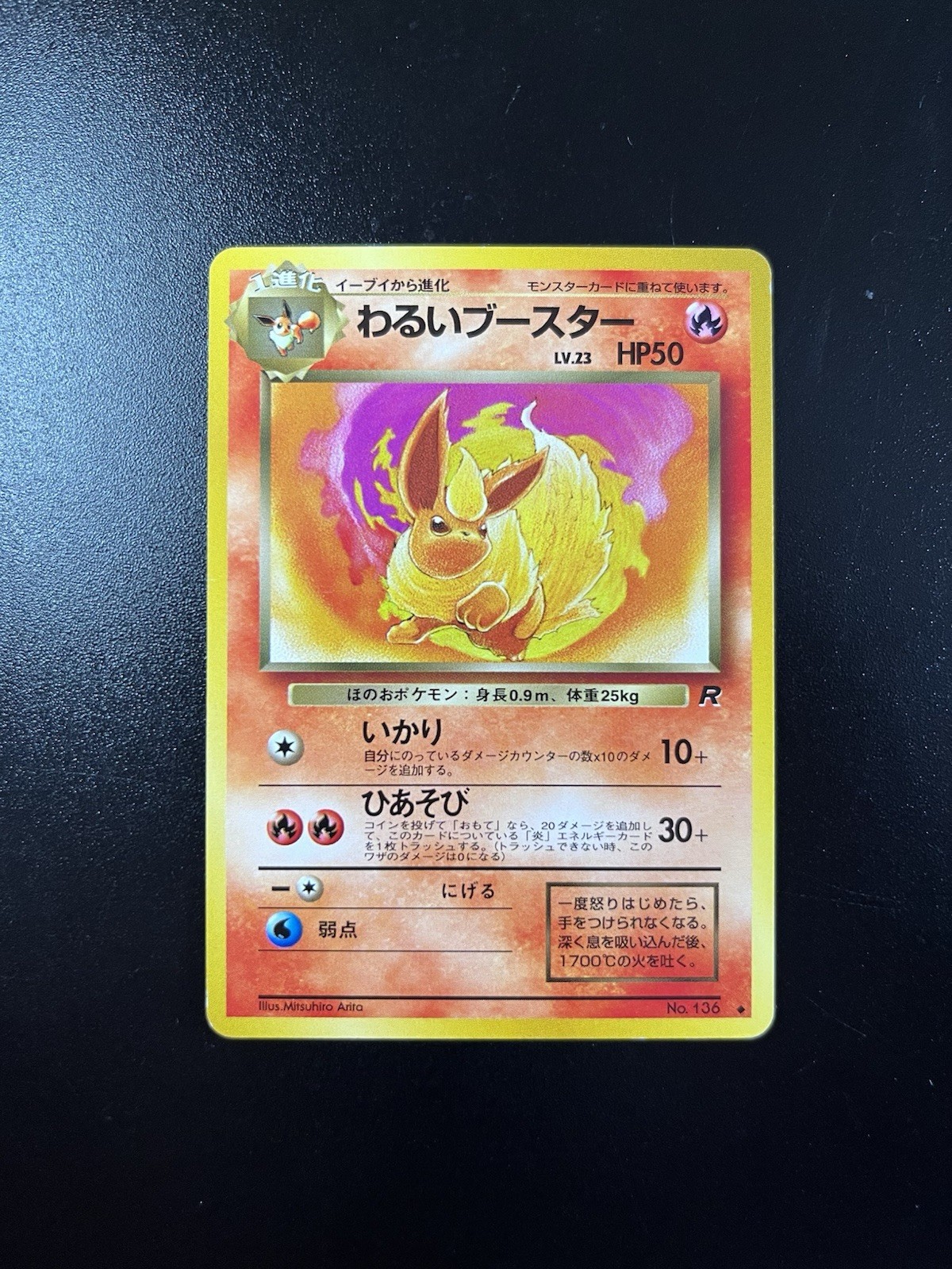 Vintage Japanese Pokemon Card Vintage Dark Flareon Rocket Gang Uncommon 136 NM/M