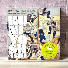 TATTOO Reference Ukiyo-e Art book Kuniyoshi Ism Utagawa Book Irezumi Japan Used