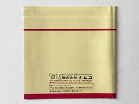 PC Engine Dragon Spirit PC Engine PCE Dragon Spirit