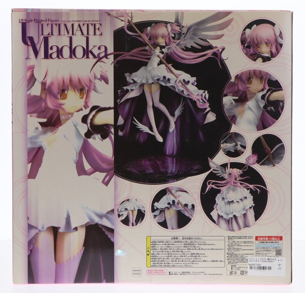 GOOD SMILE COMPANY - アルティメットまどか 1/8フィギュア　ultimate madoka 1/8 Amazon.co.jp: 魔法少女まどか☆マギカ アルティメットまどか (1