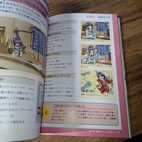 Sega Saturn version Graduation II NeoGeneration Official Guide From Japan
