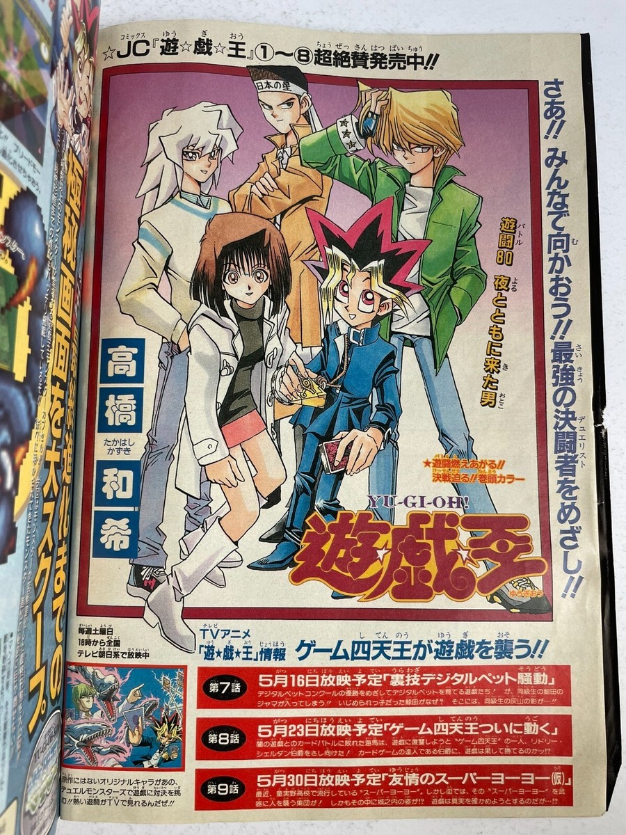 WEEKLY JUMP 30th 1998年発行 WEEKLY JUMP 30th 1998年発行 WEEKLY JUMP 30th Anniversary