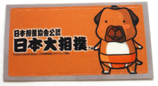 Memory Card Sticker Nihon Sumo Kyoukai Kounin JP 2000 PlayStation