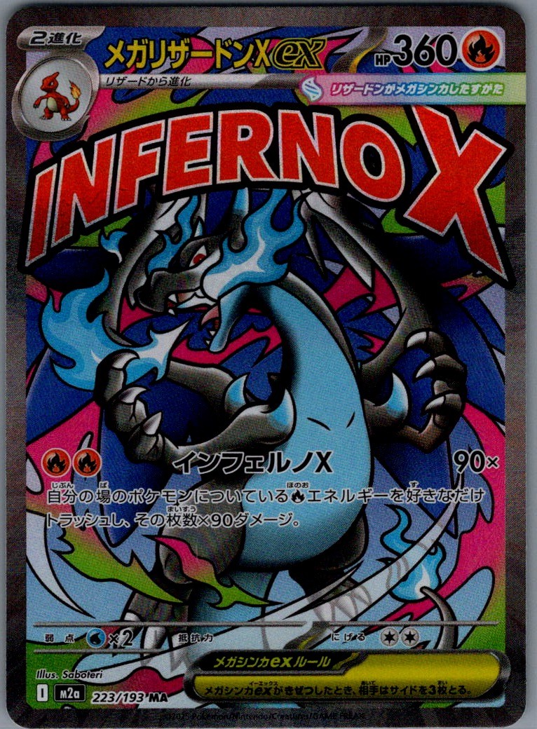 Mega Charizard X ex Mega Attack Rare M2a High Class Pack MEGA