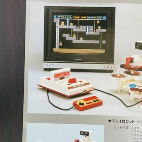 Family Computer Robot Block Gyro Leaflets Flyer Nintendo Famicom Rare