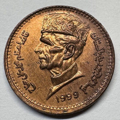 1999 Pakistan 1 Rupee - Coin #C-007
