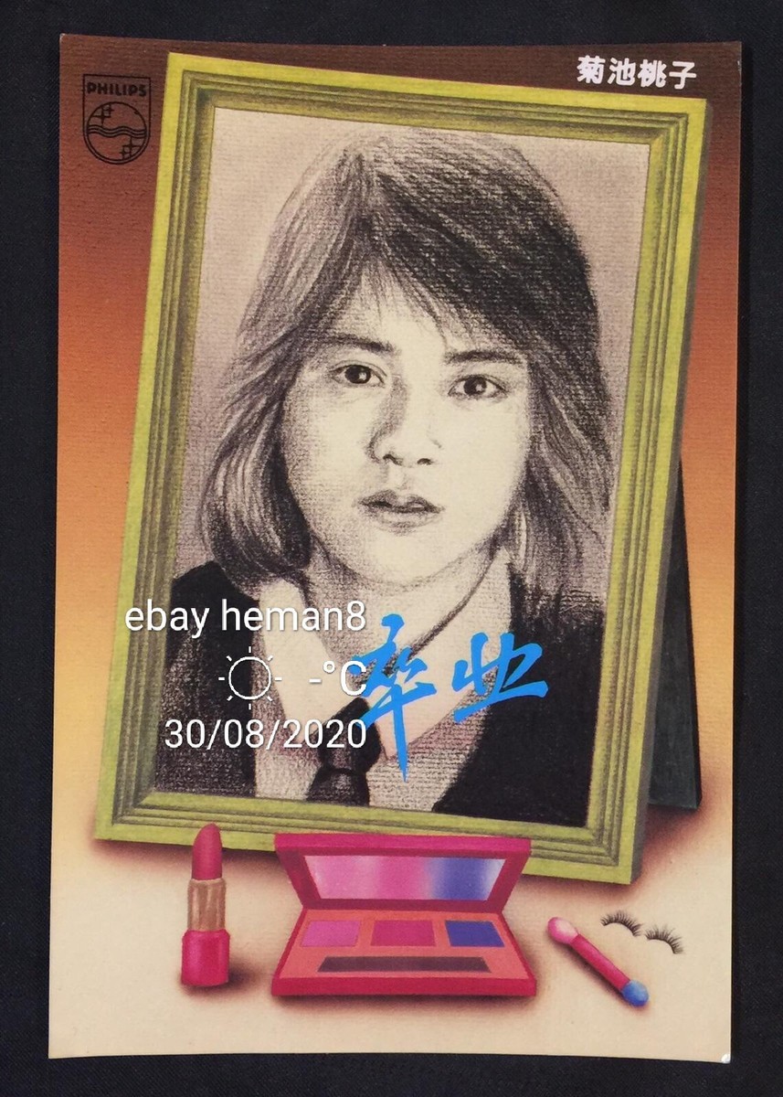 MOMOCO idol message box８ｃｍCD 1990's 菊池桃子 Japanese actress singer Momoko Kikuchi