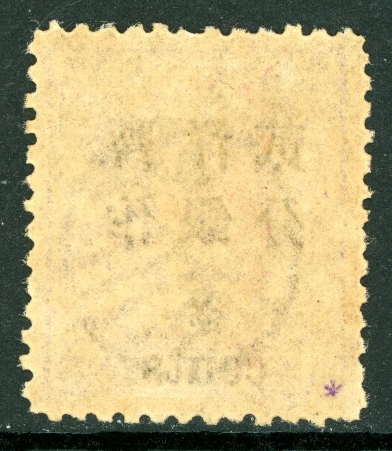 China 1897 Dragón Imperial Pequeño OP 2¢/3¢ Lila Scott #26 Como Nuevo L812 Foto 2 de 4