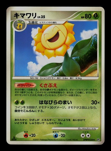 Sunflora DPBP#220 Non Holo Rare Shining Darkness Pokemon Japanese LP