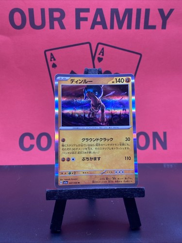 Ting-Lu SV5A 047/066 Crimson Haze Rare Holo Pokemon TCG Japanese 2024 NM